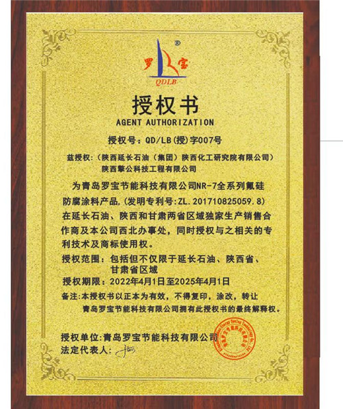 授權(quán)書(shū)