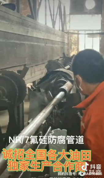 石油管道內壁防腐