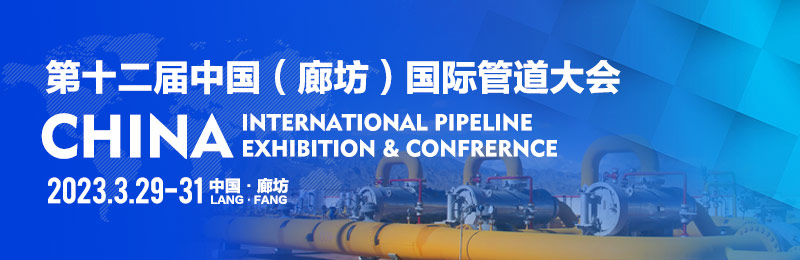 【展商秀】青島羅寶節(jié)能科技有限公司誠邀您參加第十二屆中國（廊坊）國際管道大會！